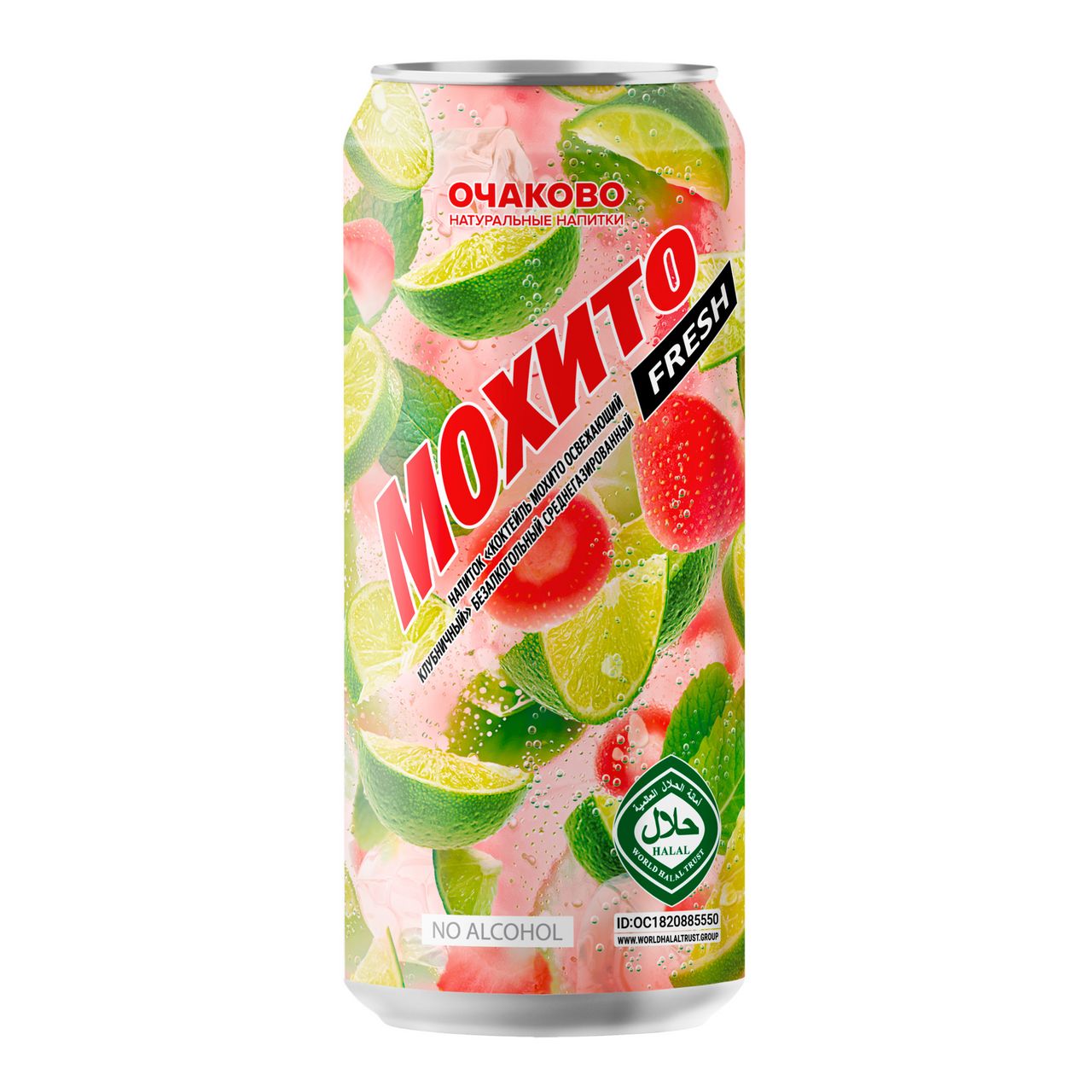 Напиток "Коктейль Мохито освежающий клубничный"